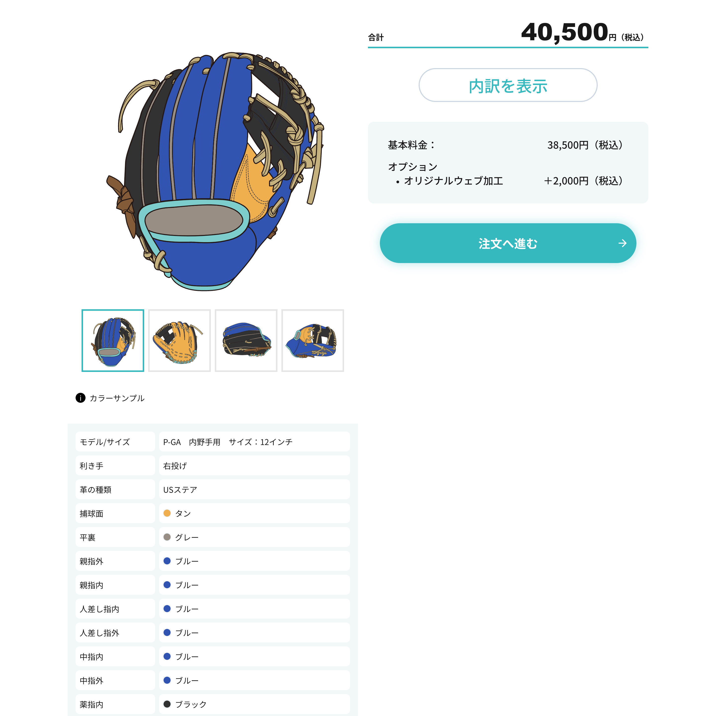 完了